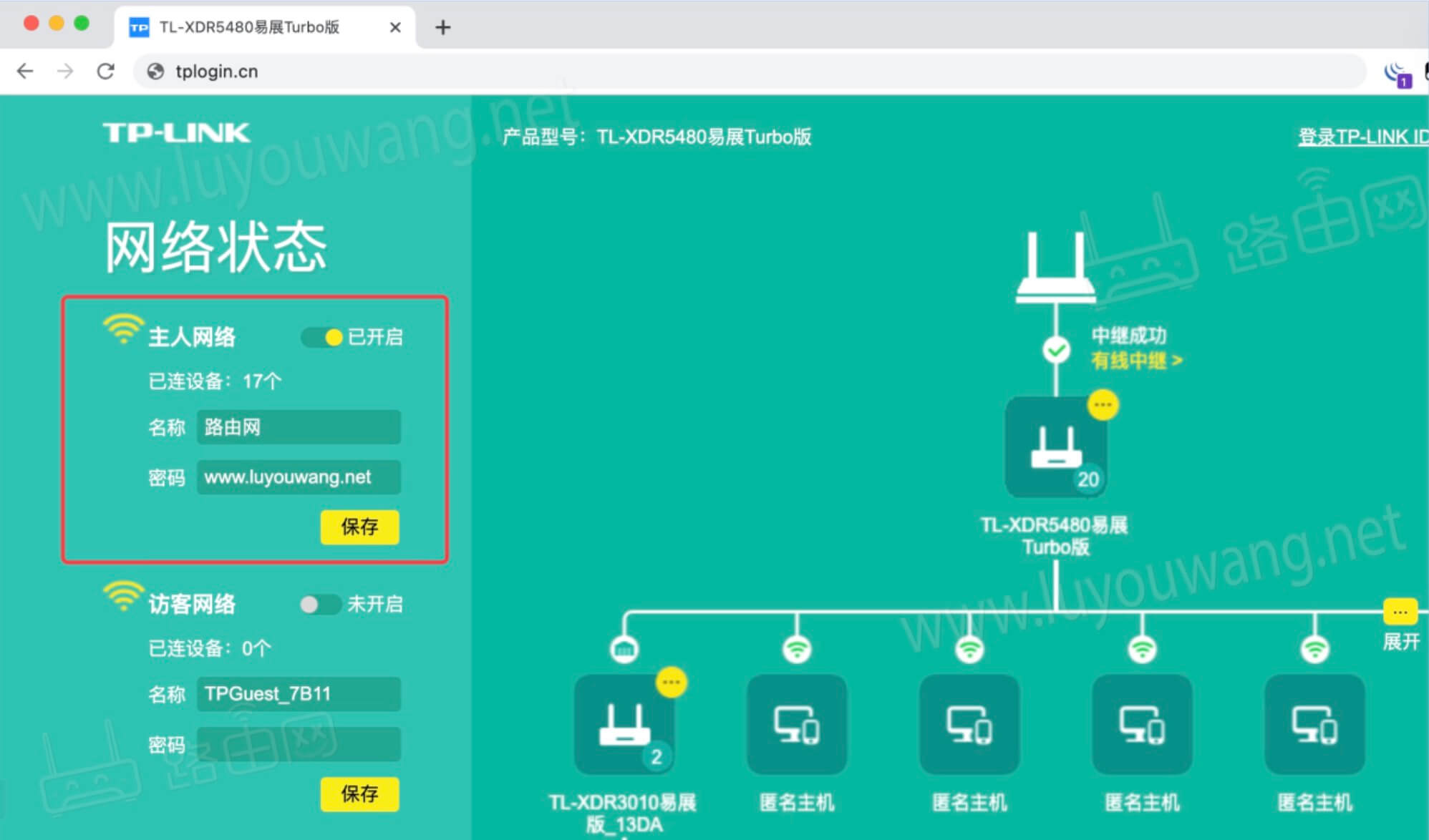 tplogincn无线网密码修改