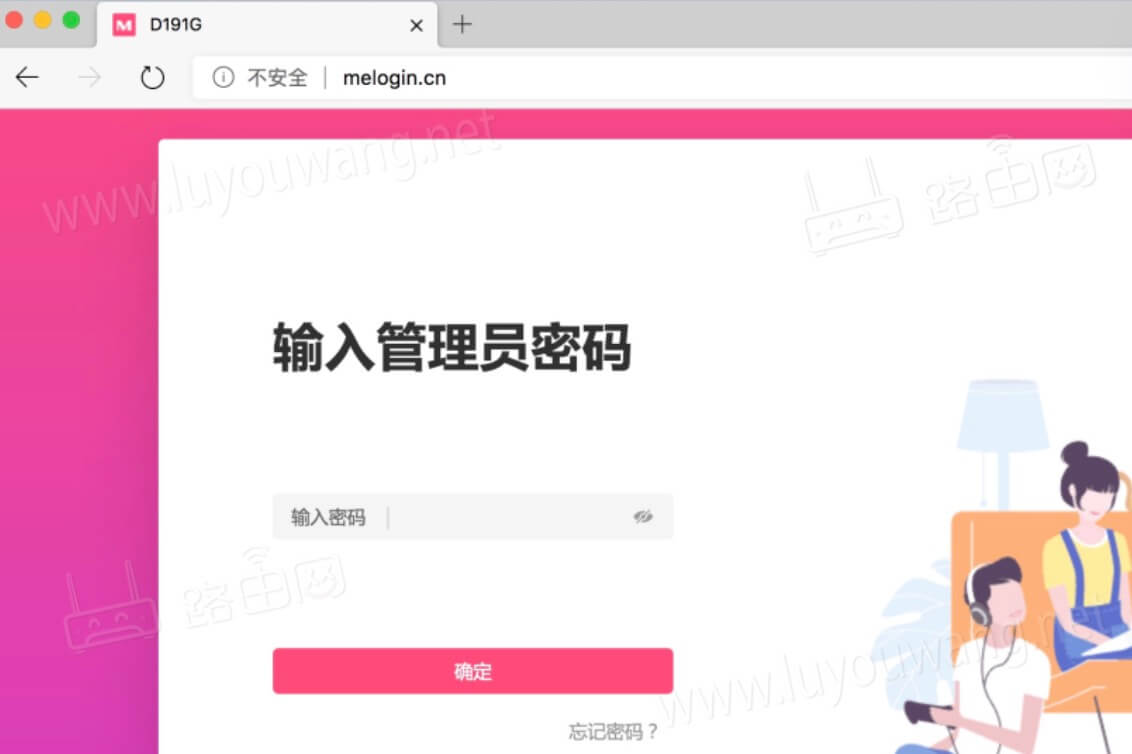 melogin.cn/192.168.1.1 水星路由器登录入口