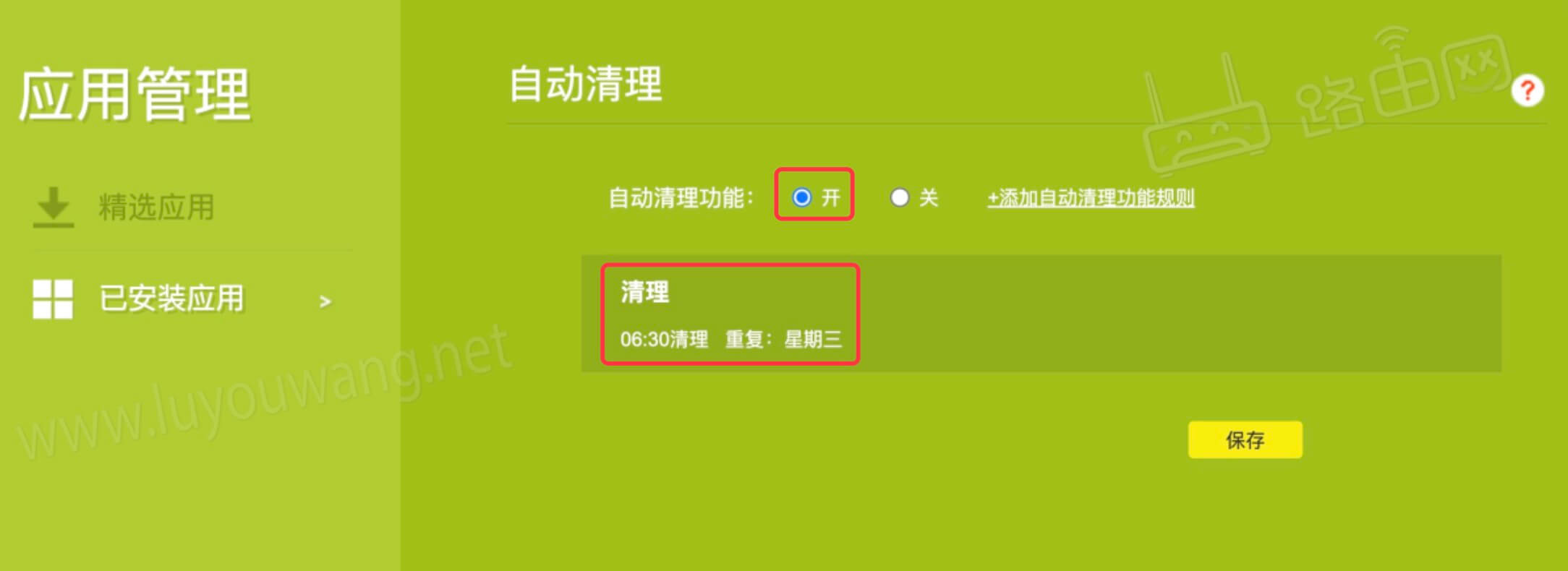 TP-LINK路由器定时重启教程（路由器自动重启）