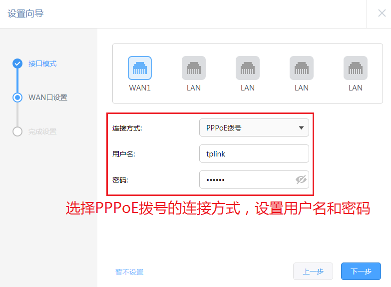 路由器设置PPPoE拨号上网失败怎么办?