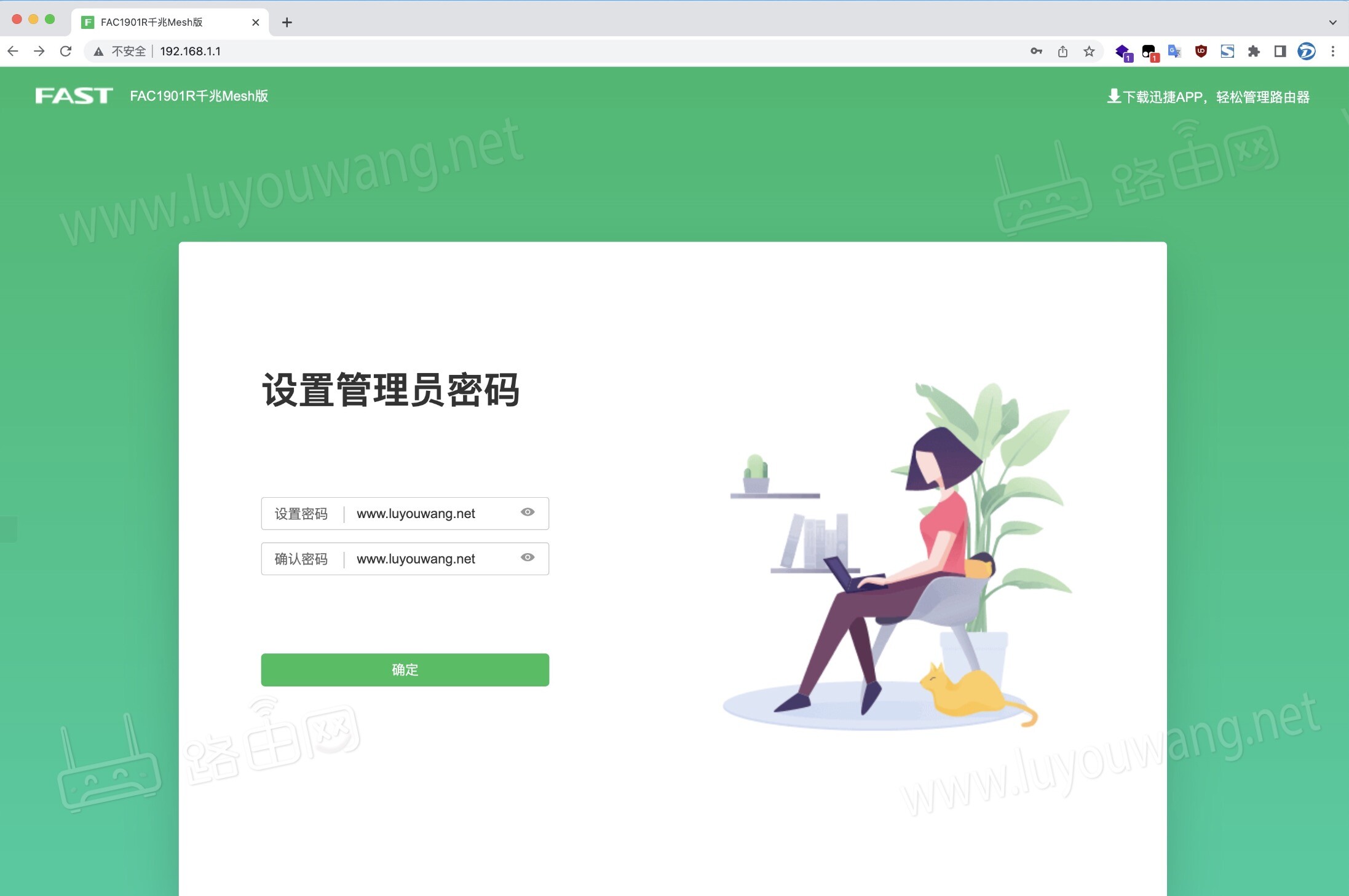 falogin.cn初始密码(默认密码)是什么？