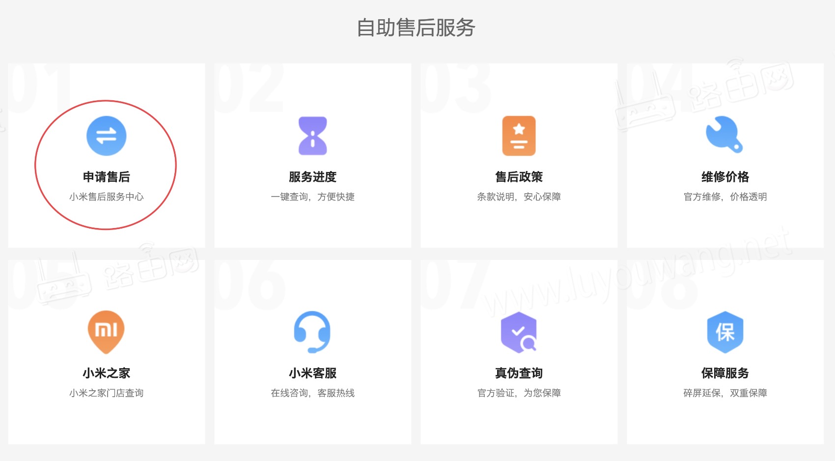 小米售后和官方维修中心（申请售后维修方法）