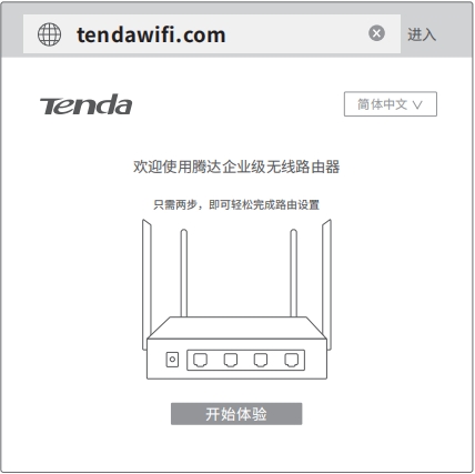 tenda腾达路由器登录入口默认用户名密码