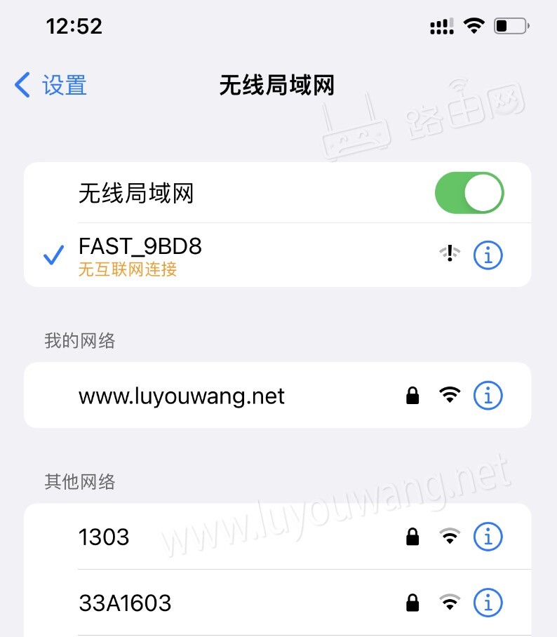 falogin.cn fast路由器手机设置