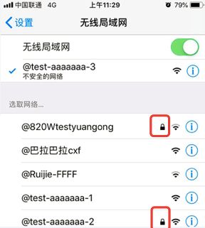 无线wifi信号旁有一把锁是什么意思？