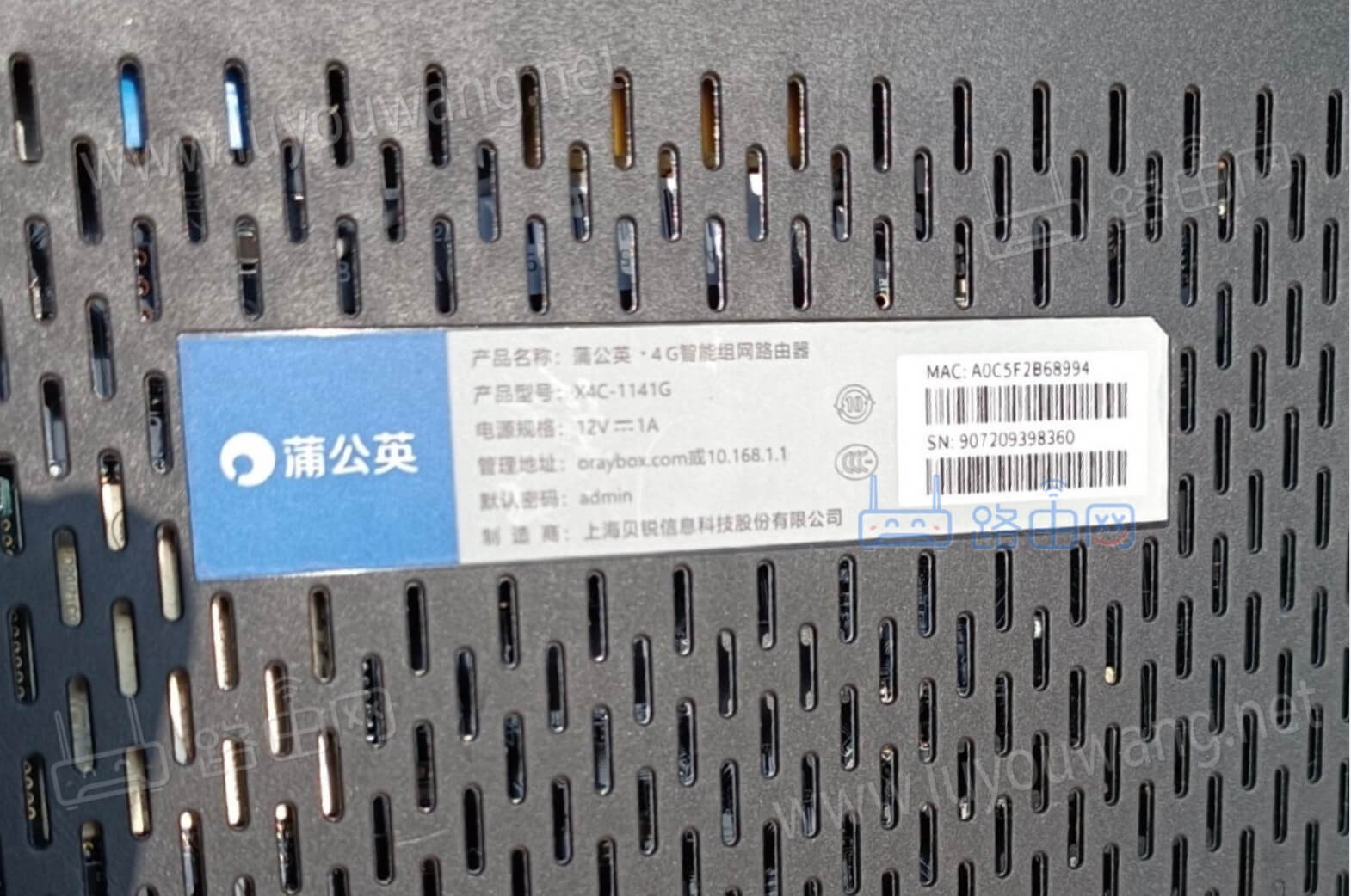 蒲公英路由器登录管理地址是多少？