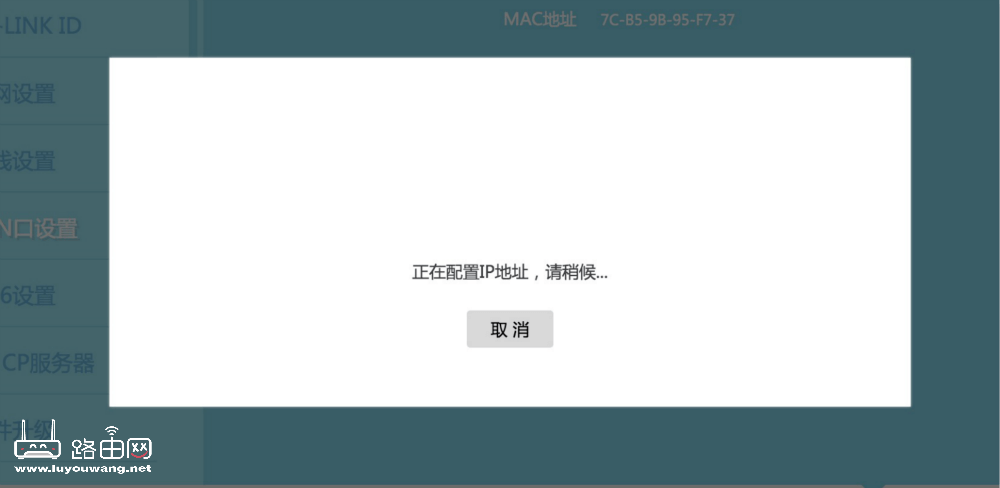 两个同品牌路由器有线桥接设置教程