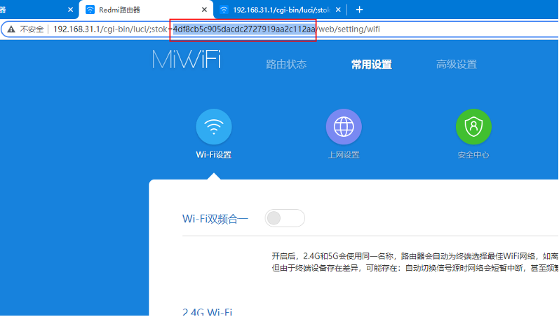 红米Redmi AX5 开启SSH(钛星人固件刷机图文教程)