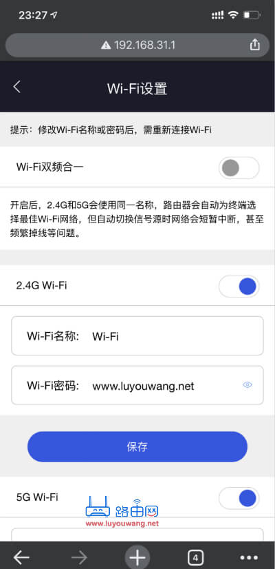 小米路由器AX3600手机设置教程