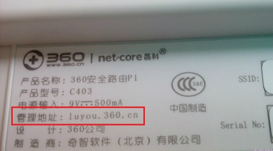 360路由器登录网址是什么？