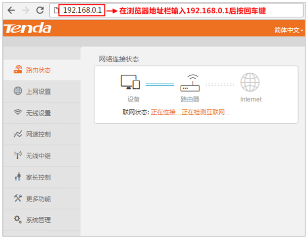 192.168.0.1 tendawifi.com 如何登录?