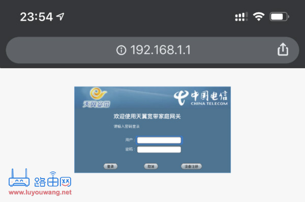 192.168.1.1手机登录设置