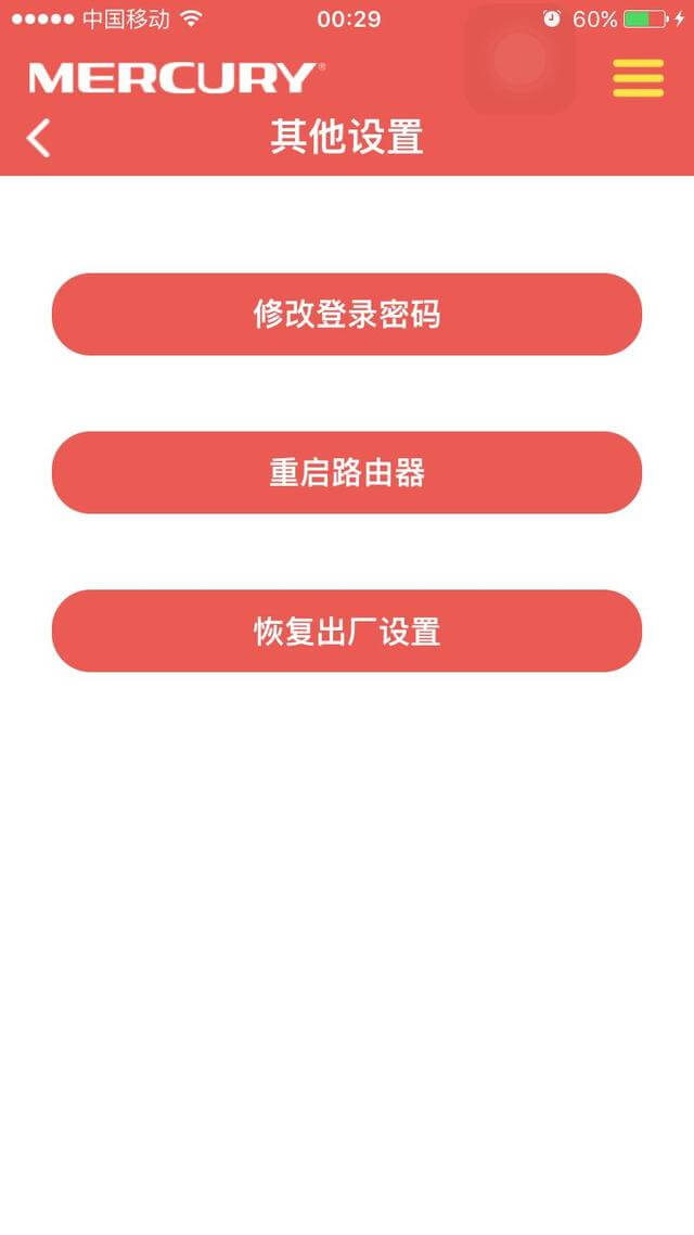 没有电脑只有路由器,如何用手机设置无线网络