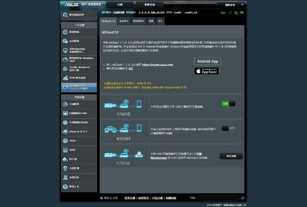 华硕最强无线路由，华硕双万兆RT-AX89X评测