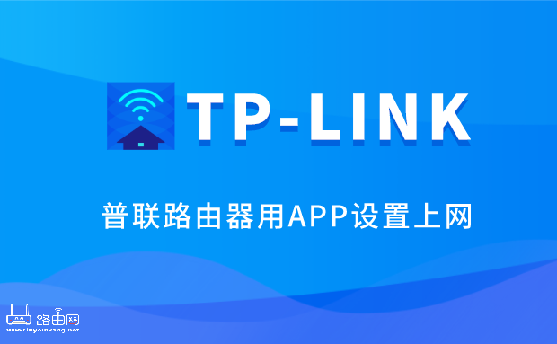 登录tplink路由器设置界面教程