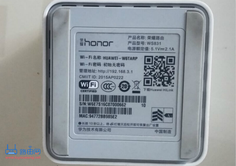 华为荣耀路由器默认密码是多少?