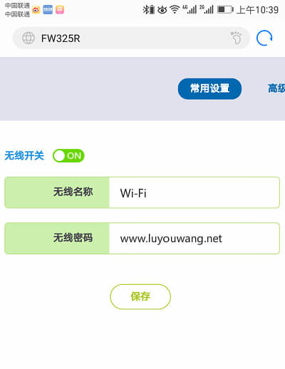 192.168.1.1手机登陆wifi设置