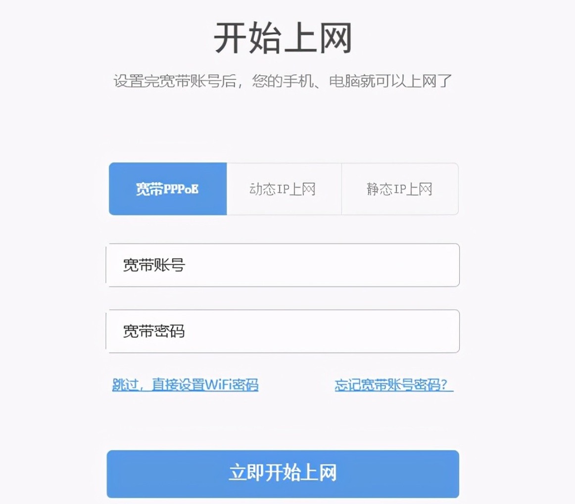 大华路由器设置教程