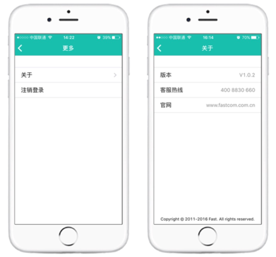 迅捷(FAST)路由器手机使用APP路由器设置教程