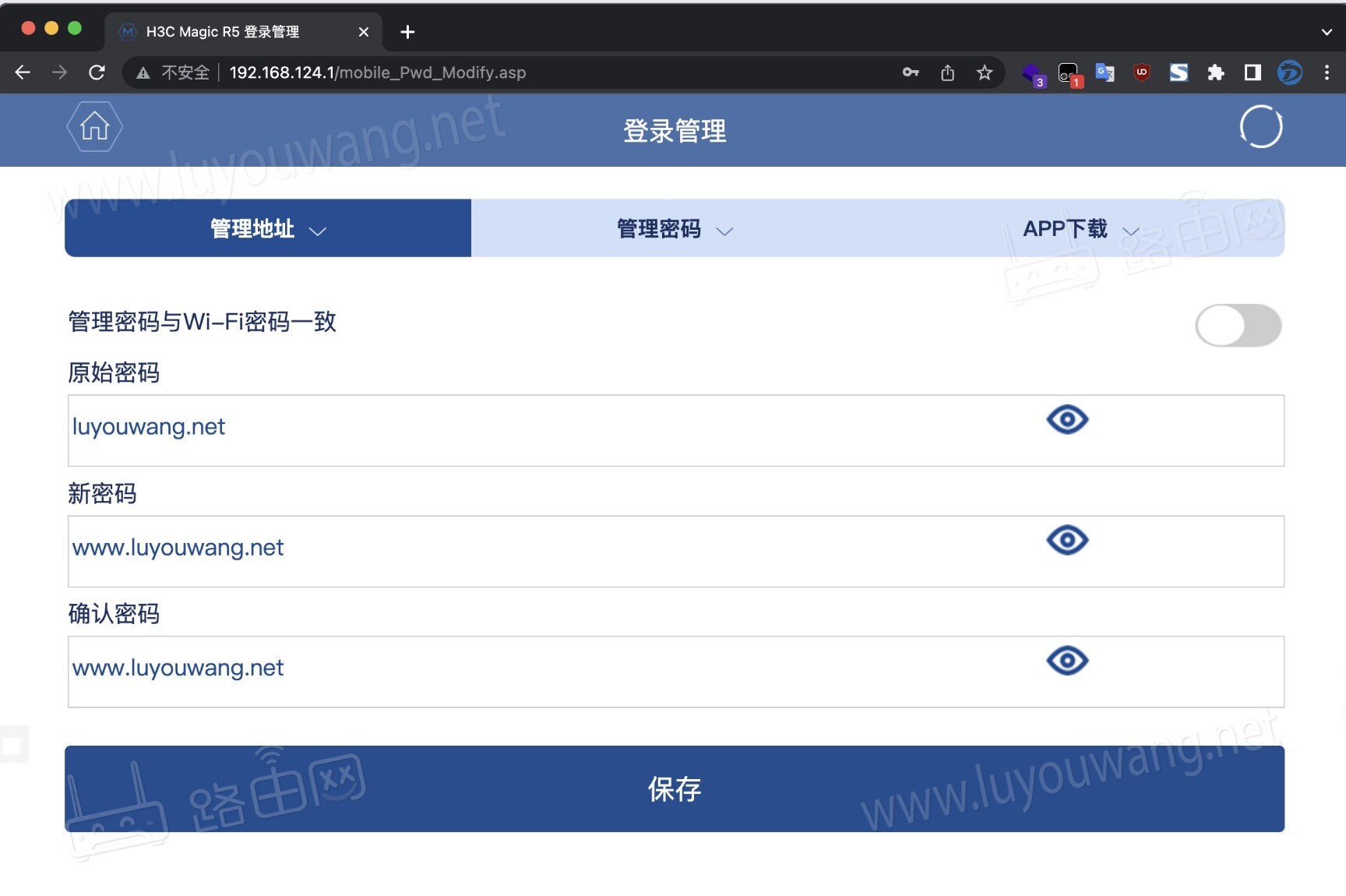 h3c路由器怎么重置密码(新华三路由器登录密码)