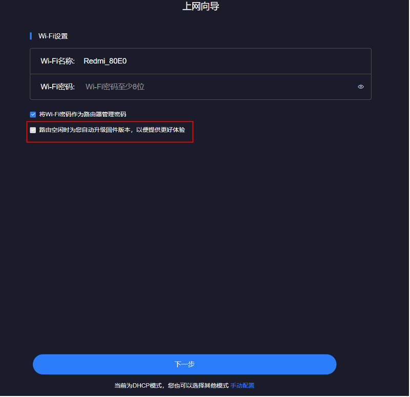 小米路由器AX3600开启SSH 刷钛星人固件图文教程