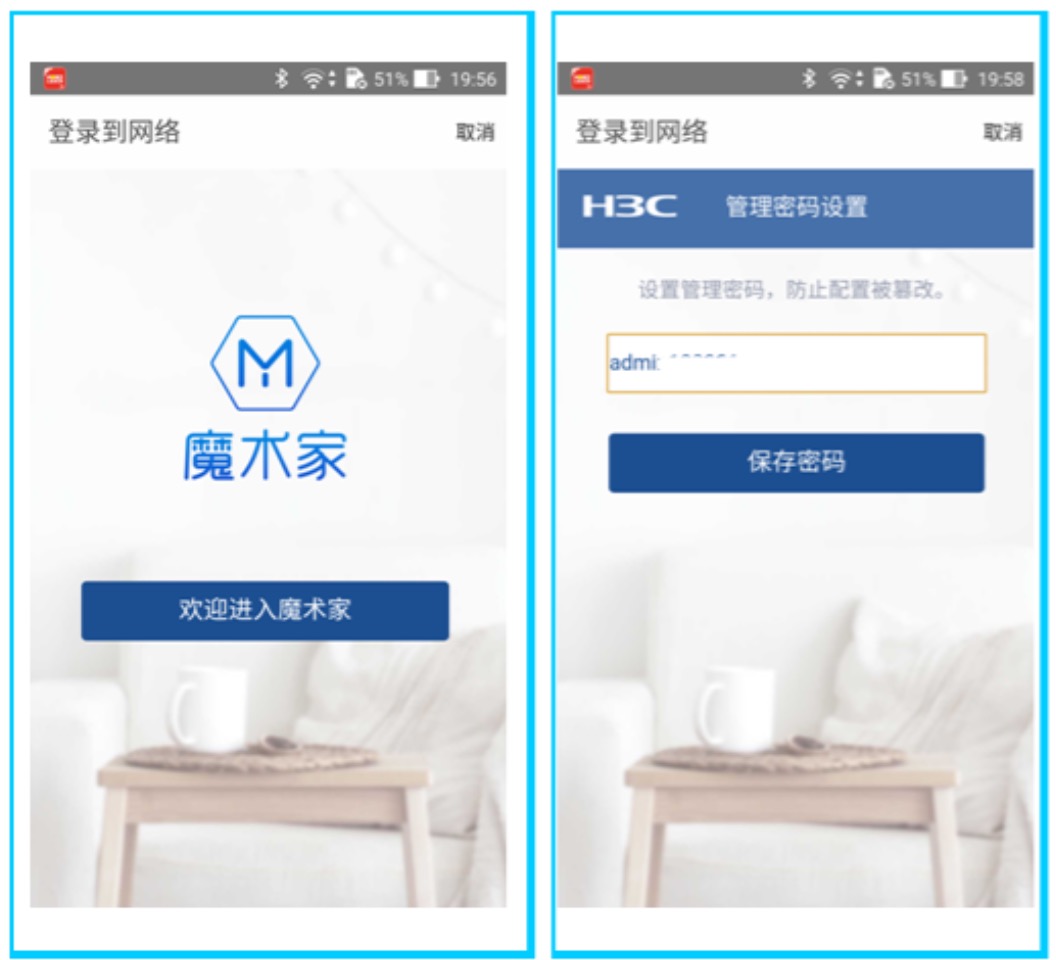 H3C无线路由器手机设置上网教程