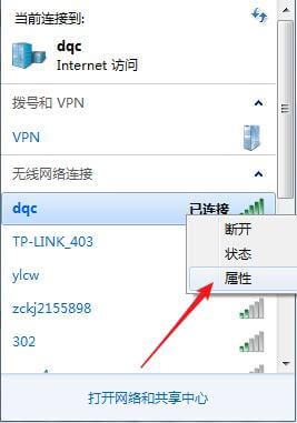 修改WiFi密码后 怎么重新连接WiFi？