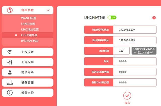 没有电脑只有路由器,如何用手机设置无线网络