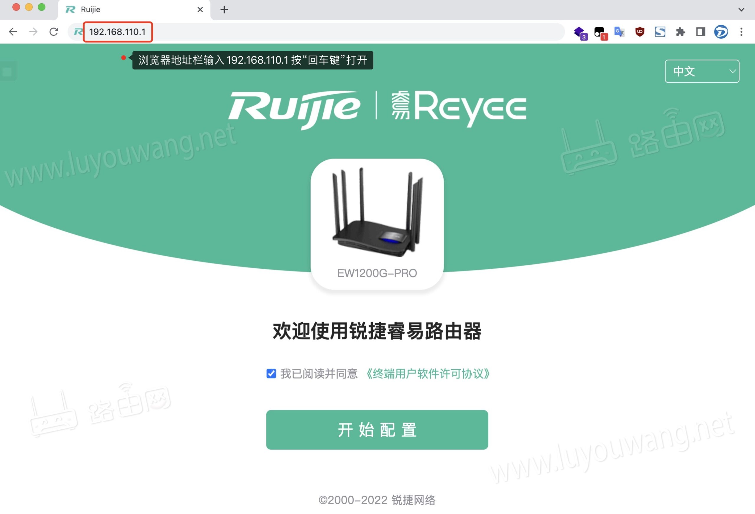 192.168.110.1路由器设置（锐捷路由器设置上网）