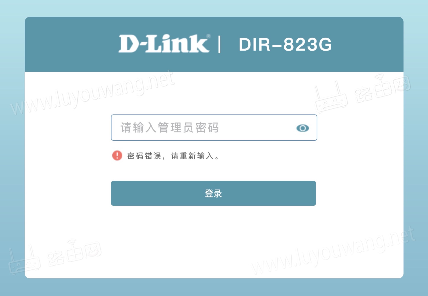 dlink路由器默认密码是多少？
