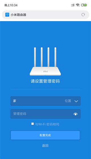 小米路由器默认登录密码是多少？
