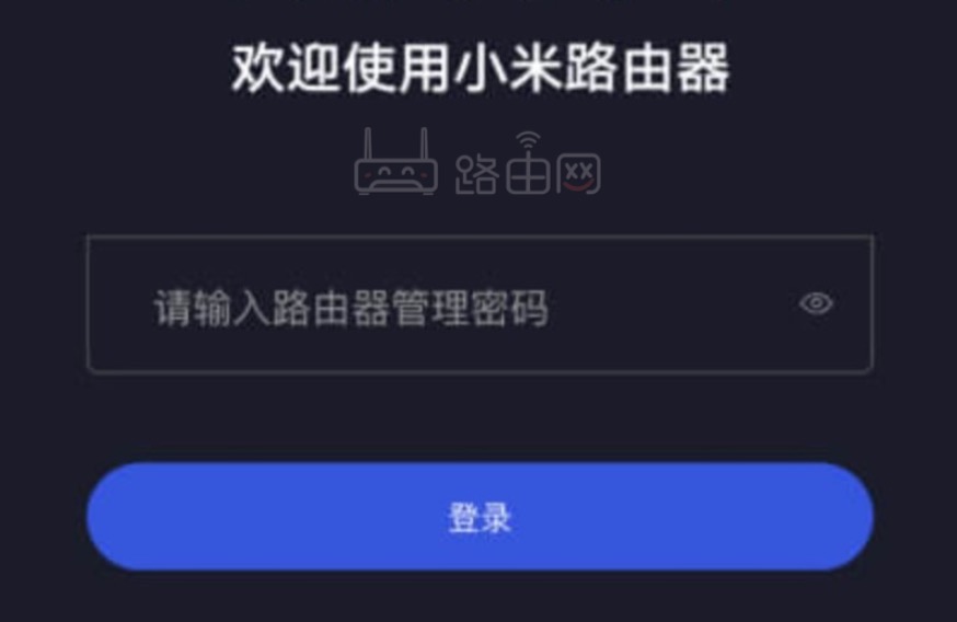 小米路由器AX3600忘记登录密码怎么办？