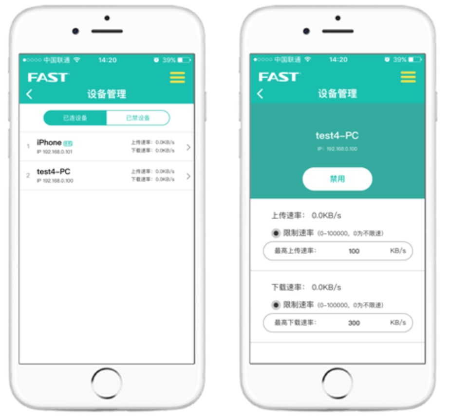 迅捷(FAST)路由器手机使用APP路由器设置教程