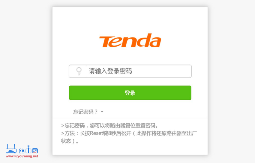 192.168.0.1登陆页面管理员密码忘了怎么办？