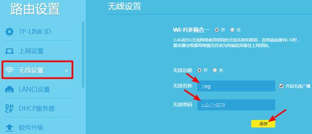 【图解】TP-LINK无线路由器怎么设置教程