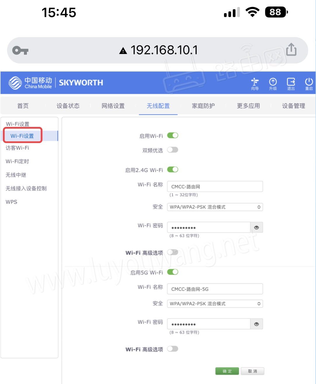 移动路由器手机隐藏WiFi信号方法教程