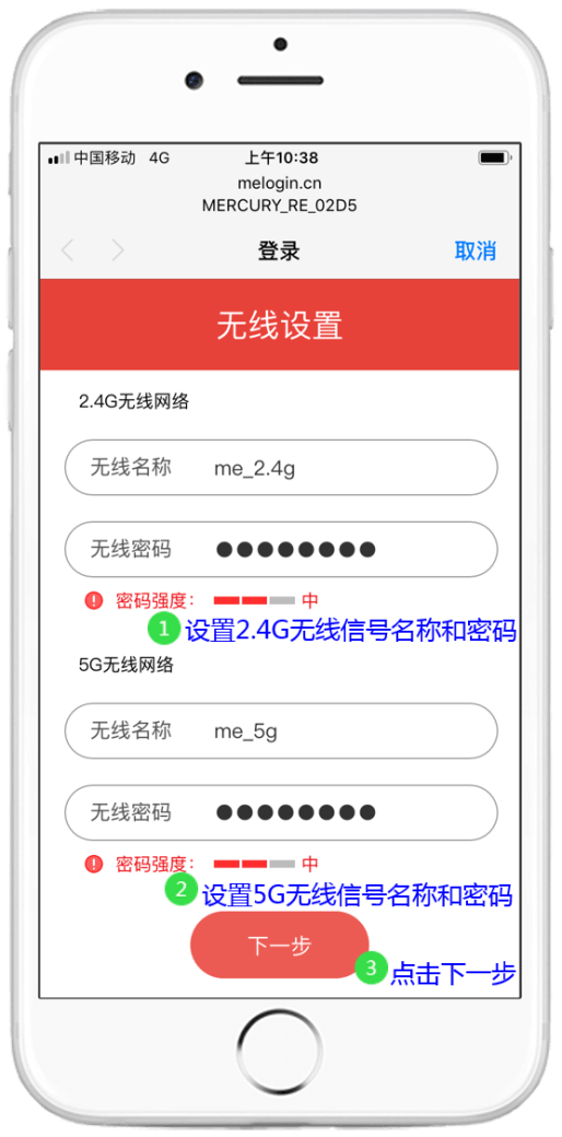 电力猫如何使用手机设置?