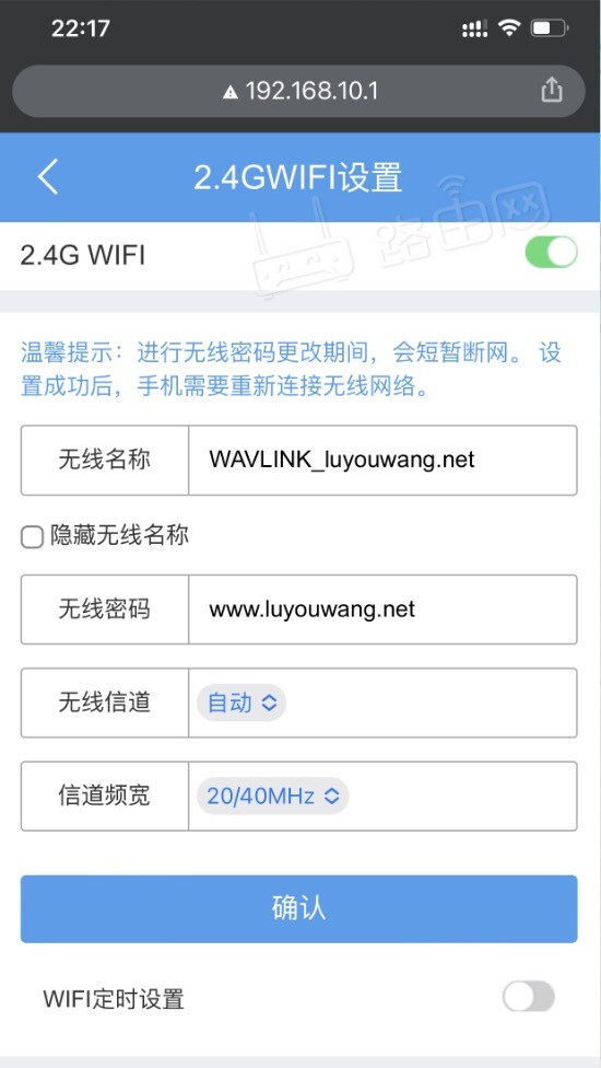 睿因路由器手机设置上网步骤