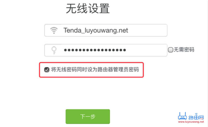 192.168.0.1进入路由器admin