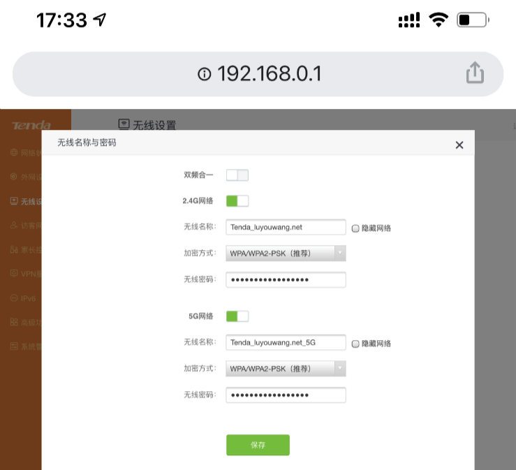 192.168.0.1登陆页面设置密码