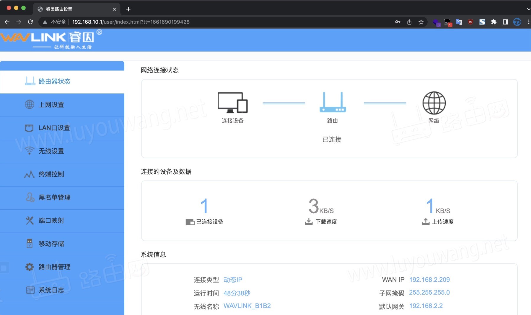 wavlink路由器设置（睿因路由器设置上网教程）