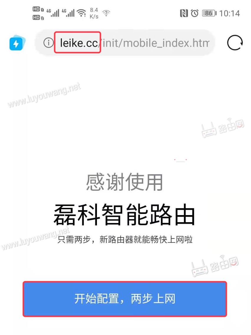 磊科(netcore)路由器手机如何设置上网？