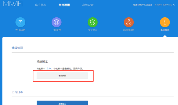 小米AX1800 开启SSH(钛星人固件刷机图文教程)