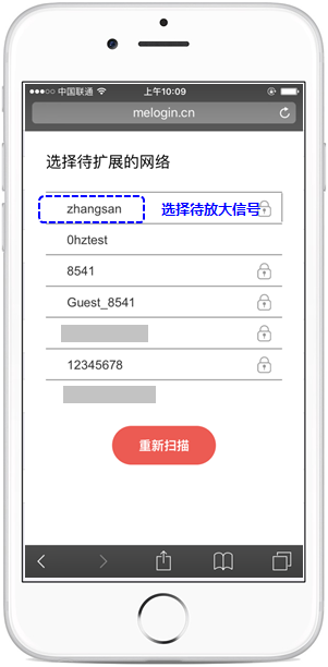 手机设置无线扩展器上网教程（水星wifi放大器）