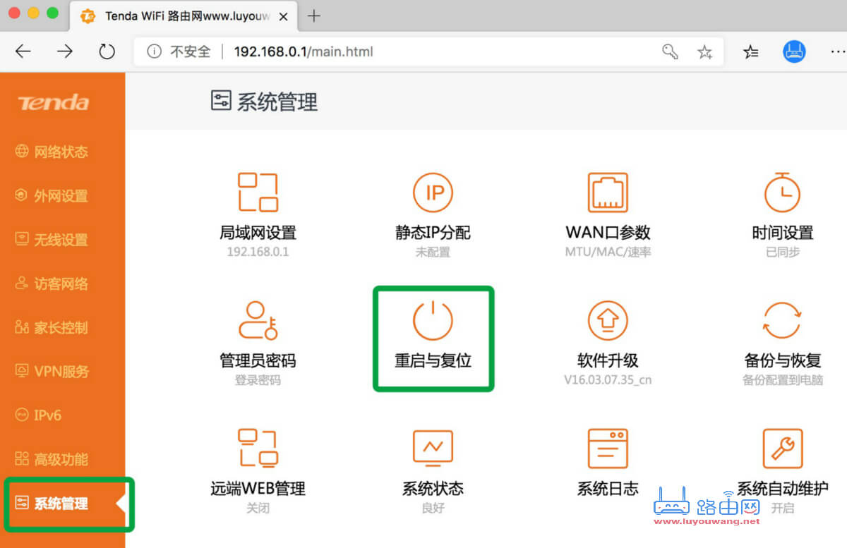 腾达AC11路由器怎么恢复出厂设置?