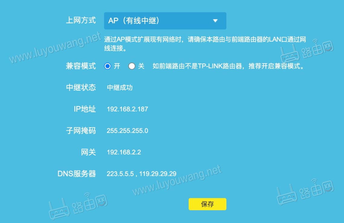 TP-LINK无线路由器上网设置怎么填?(5种上网方式)