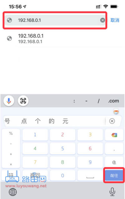 192.168.0.1手机登陆入口