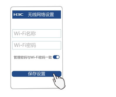 华三路由器192.168.124.1 手机登录与设置