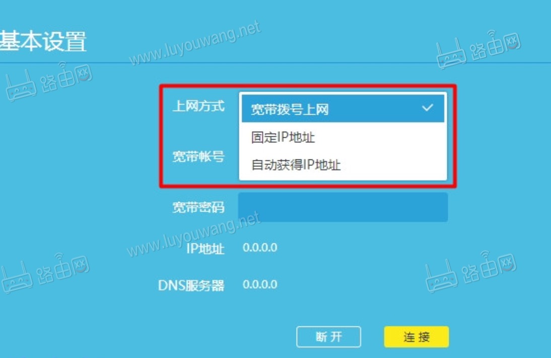 用手机设置路由器的方法与步骤
