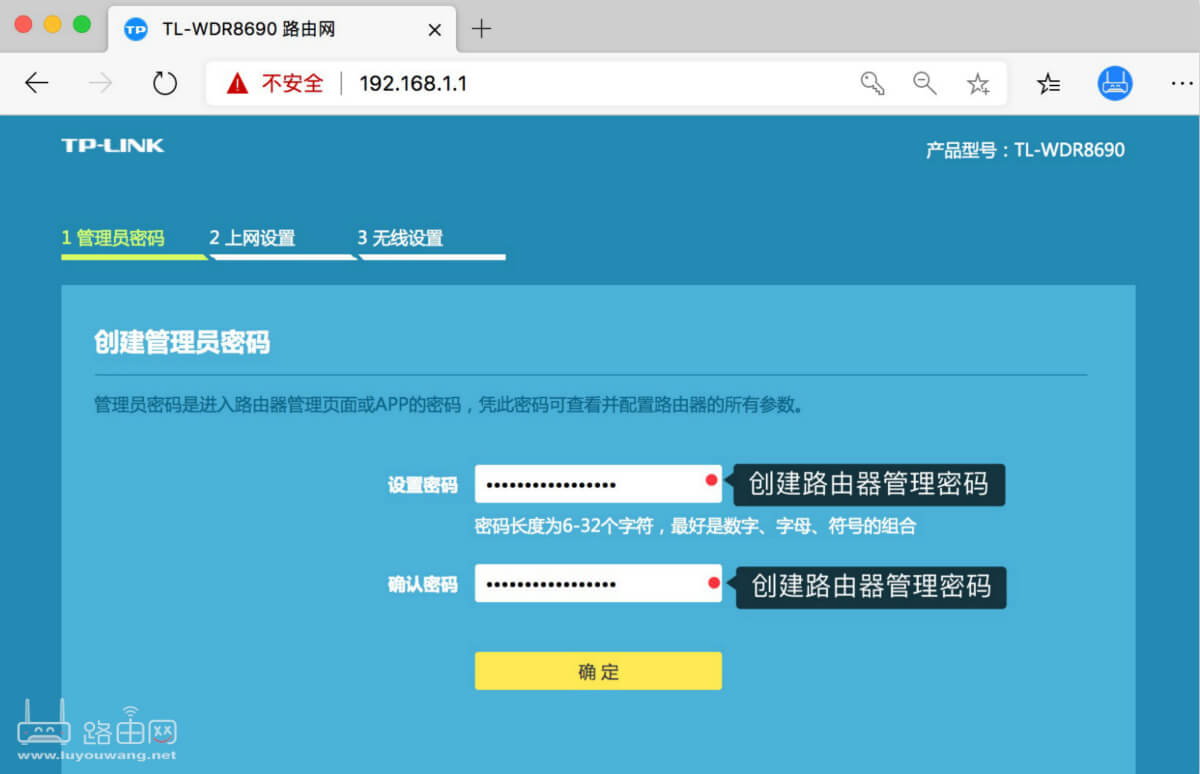 用户管理系统admin（路由器192.168.1.1登录）
